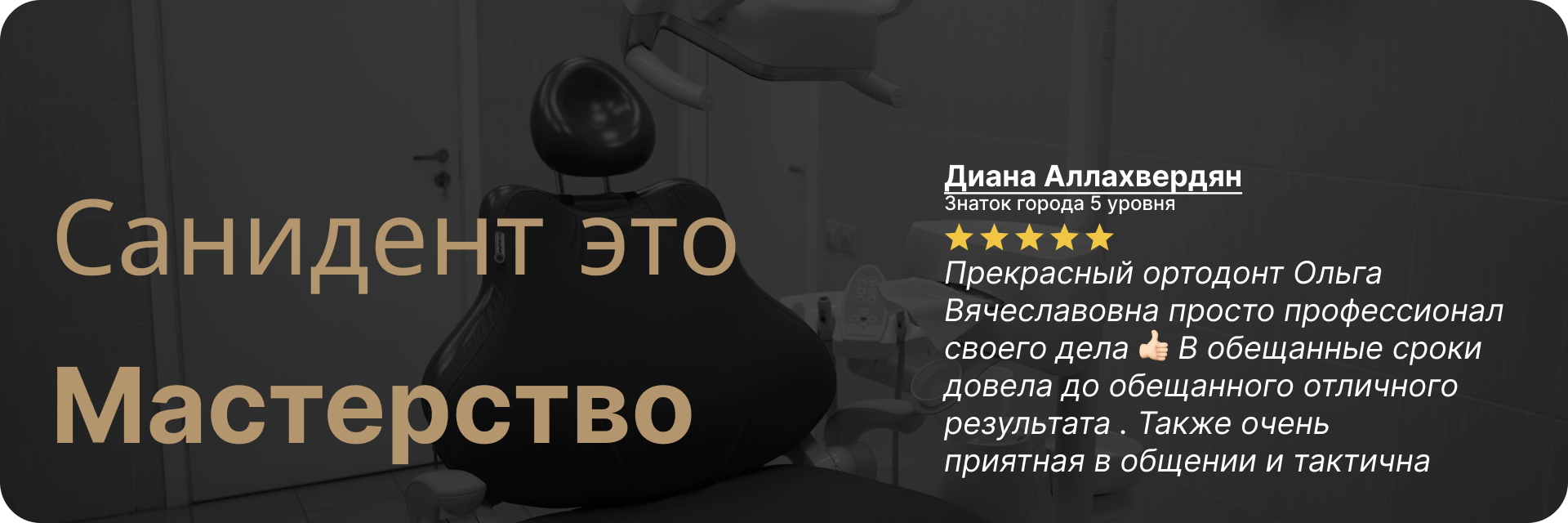 Комплексный подход к лечению зубов в стоматологии Санидент в Щелково и  Ивантеевке. sanident.ru