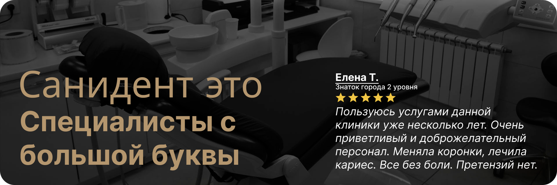 Удаление зуба без боли в Щелково и Ивантеевке, недорого. Стоматология  