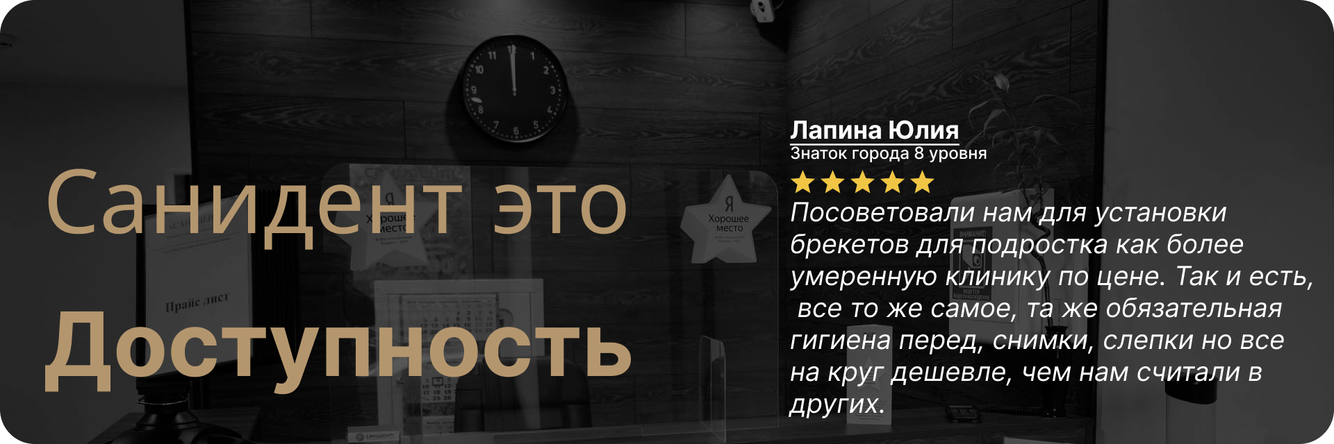 Мечтаете об идеальной улыбке? Посетите стоматологию Санидент в Щелково и  Ивантеевке. sanident.ru