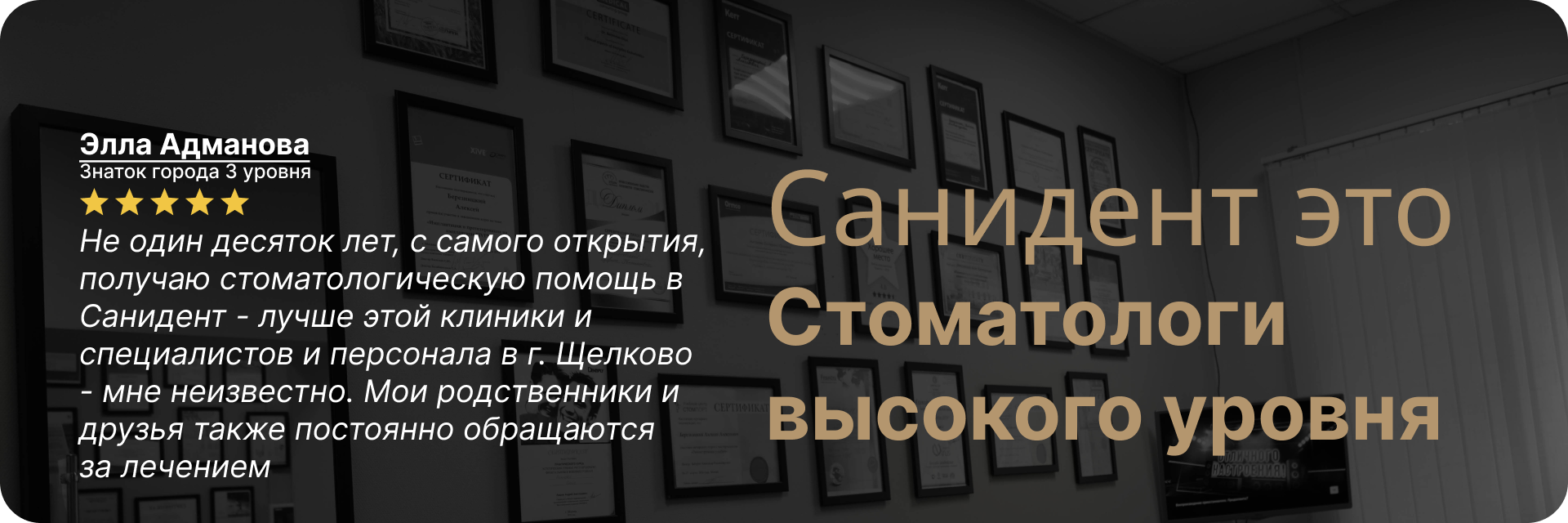 Цены на стоматологические услуги клиники Санидент в Щёлково, Ивантеевке. На  все виды услуг. sanident.ru