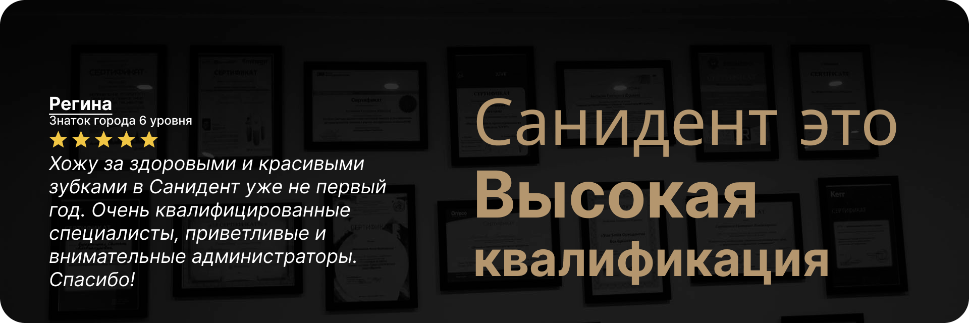 Точная диагностика от стоматологической клиники 