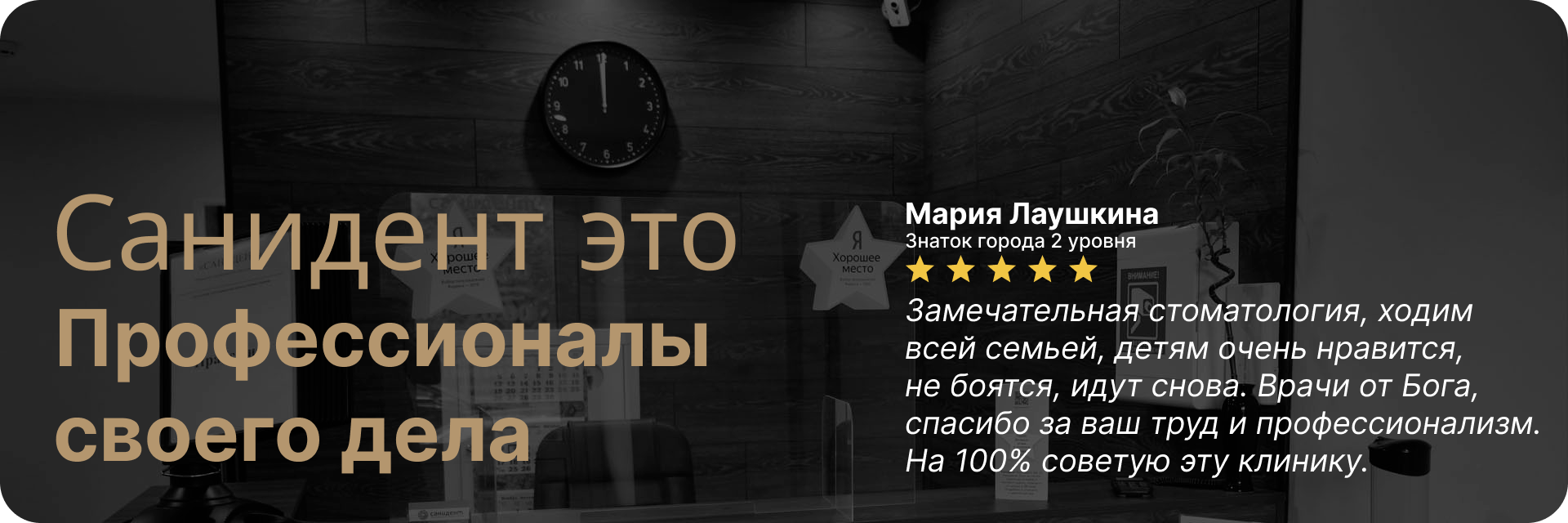 Что такое композитный винир? Профессиональная установка в стоматологии  Санидент в Щелково и Ивантеевке. Недорого. Установка. Цены. sanident.ru